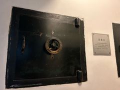 -沈阳金融博物馆