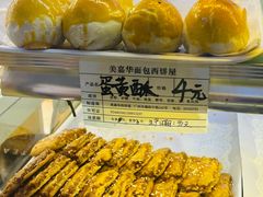 -美嘉华面包西饼店(红胜坊店)