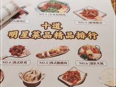 -冰川冷面·延边菜·炭烤串(观前店)