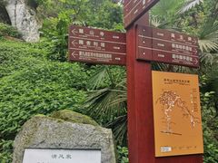 -岳麓山风景名胜区