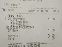 账单-星巴克臻选(深圳罗湖万象城店)