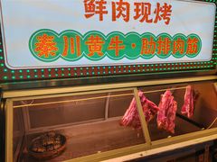 -叁宝烤肉• 西安烧烤(凤城十二路店)