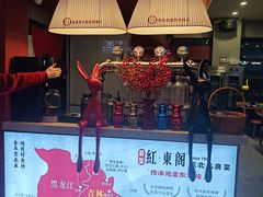-红东阁东北菜烤肉酒馆(CROSS万象汇店)