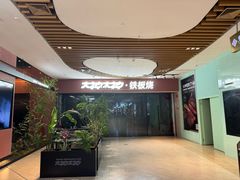-大神太神·铁板烧(七宝领展广场店)