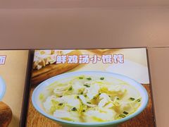 -小杨生煎(香港名都店)