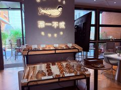 -潮一不贰·法式甜品·生日蛋糕·西式简餐(外滩店)