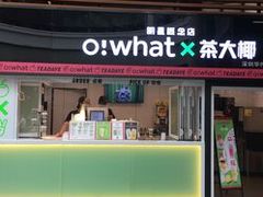 门面-茶大椰·椰子茶(星悦荟店)