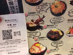 菜单-魔丼屋(日月光店)