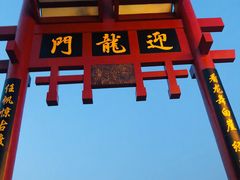 -磁器口古镇