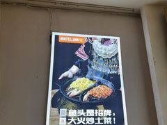 -阿瓦山寨·湘菜现炒·剁椒鱼头王(咸阳总店)