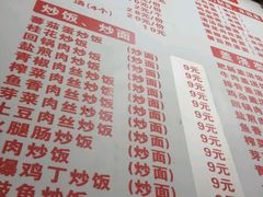 菜单-董记冒节子肥肠粉