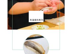 -Sushi Hanzo半藏(天环广场店)