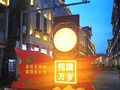 -汕头市小公园