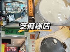 -芝麻糊世家(西华店)