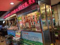 门面-潮泰牛肉火锅 · 创于1992年(车公庙店)