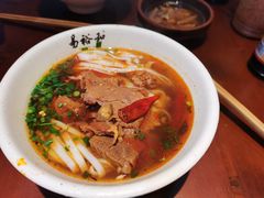 -易裕和·长沙米粉(友谊路店)