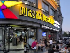 -四禧精酿烧烤串吧(大明湖店)