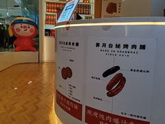 -霁月台现烤猪肉脯(万达茂店)