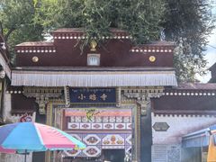 -小昭寺