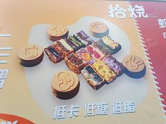 -拾烧·古法手作车轮饼(西直门凯德茂店)