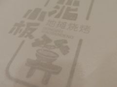 -东北小板凳地摊烧烤(泰来街店)