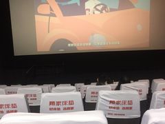 -橙天嘉禾影城(苏州印象城店)