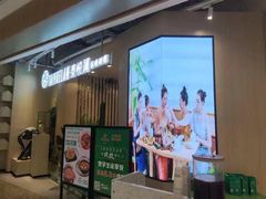 -泰悦澜·泰国餐厅(万象城店)