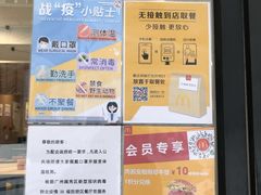 -麦当劳(宜安广场店)
