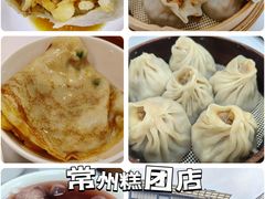 -常州糕团店(北大街新世纪商城店)