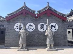 -开封府