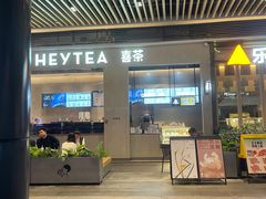 -喜茶(深圳福田星河COCO Park店)