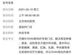 -首都医科大学附属北京地坛医院
