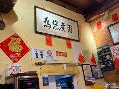 -锅儿挑面馆