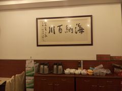 -海派铜锣湾(打浦路店)