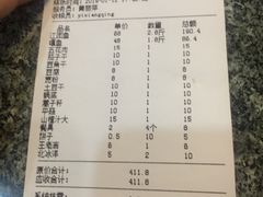 账单-忆乡情铁锅炖鱼饭店(延庆店)