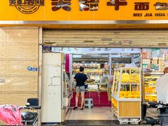-美嘉华面包西饼店(红胜坊店)