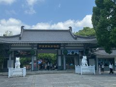 -宁波野生动物园