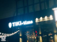 -TiKi餐厅酒吧