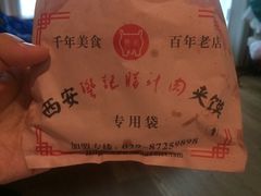 -樊记腊汁肉(竹笆市总店)