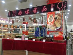 大堂-北京稻香村(第三店)