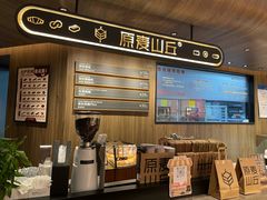 -原麦山丘(凯德MALL·大峡谷店)