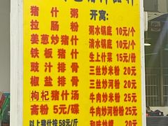 -标记美食新鲜猪杂(兴南大道店)