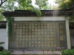 -孔氏南宗家庙