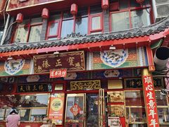 -宝正臻天津包子总店(金阳光居易店)