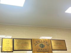 -万寿斋(山阴路店)