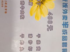 -同和居(什刹海店)