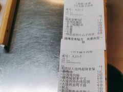 -古彭7只羊·徐州烧烤(玄武墨香路店)