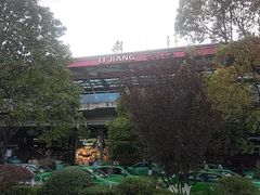 -丽江三义国际机场