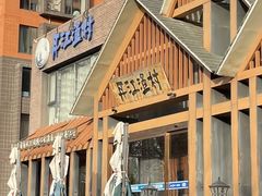 -丹江渔村(望京店)