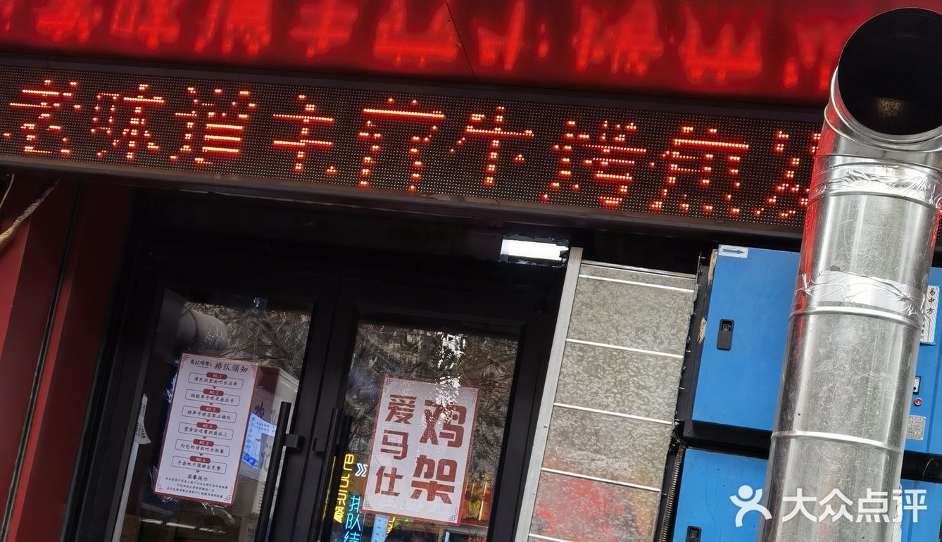 大沈阳必吃鸡架🐔香迷糊的麻辣烫🍲